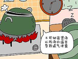 防火