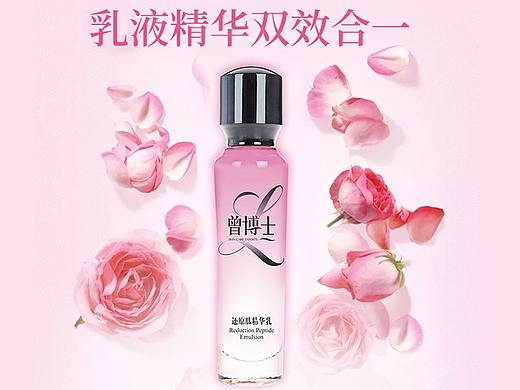 曾博士还原肽精华乳