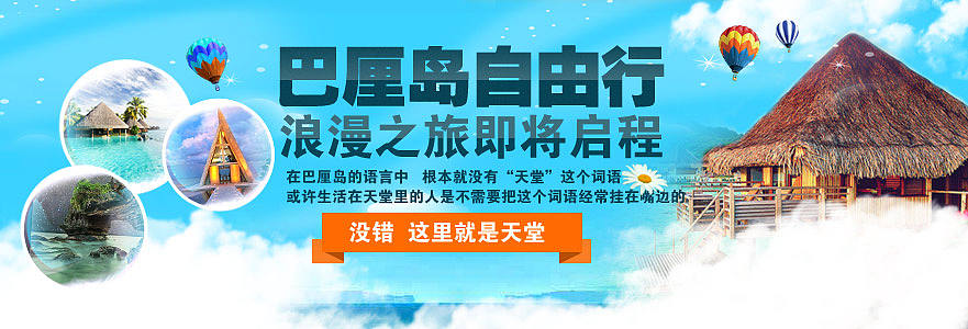 一组旅游banner