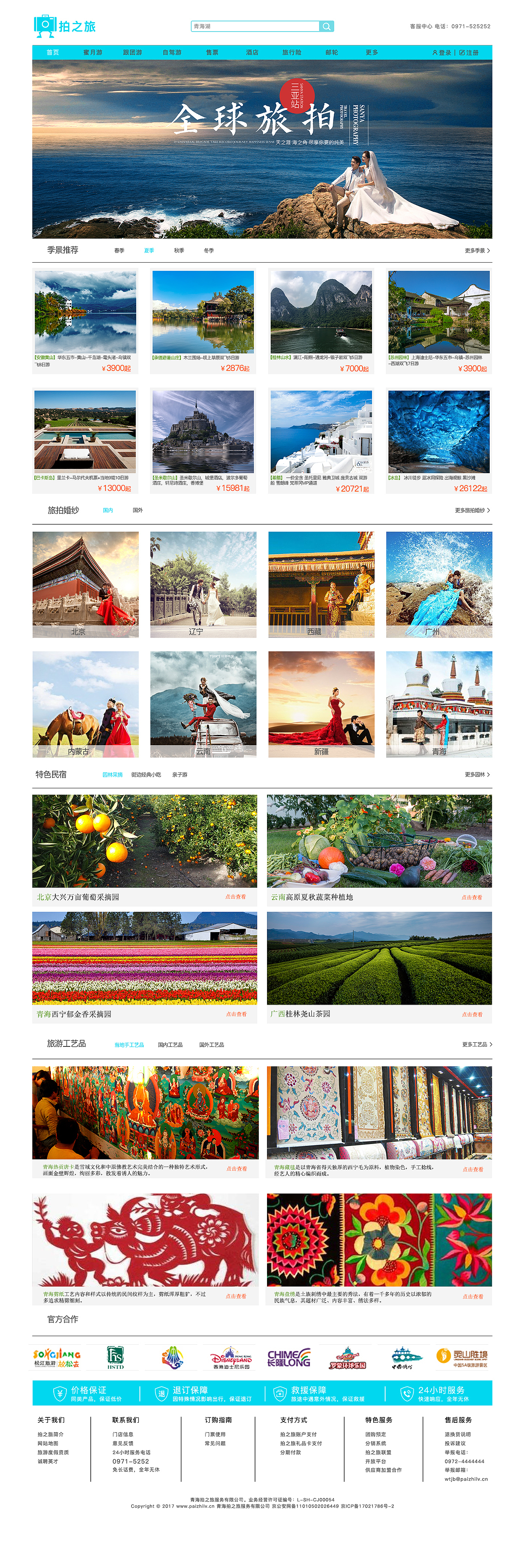 团队项目（图ZOTQyNjMxMTY=） - 其他网页 - 站酷设计师七月DD原创素材 - 站酷ZCOOL