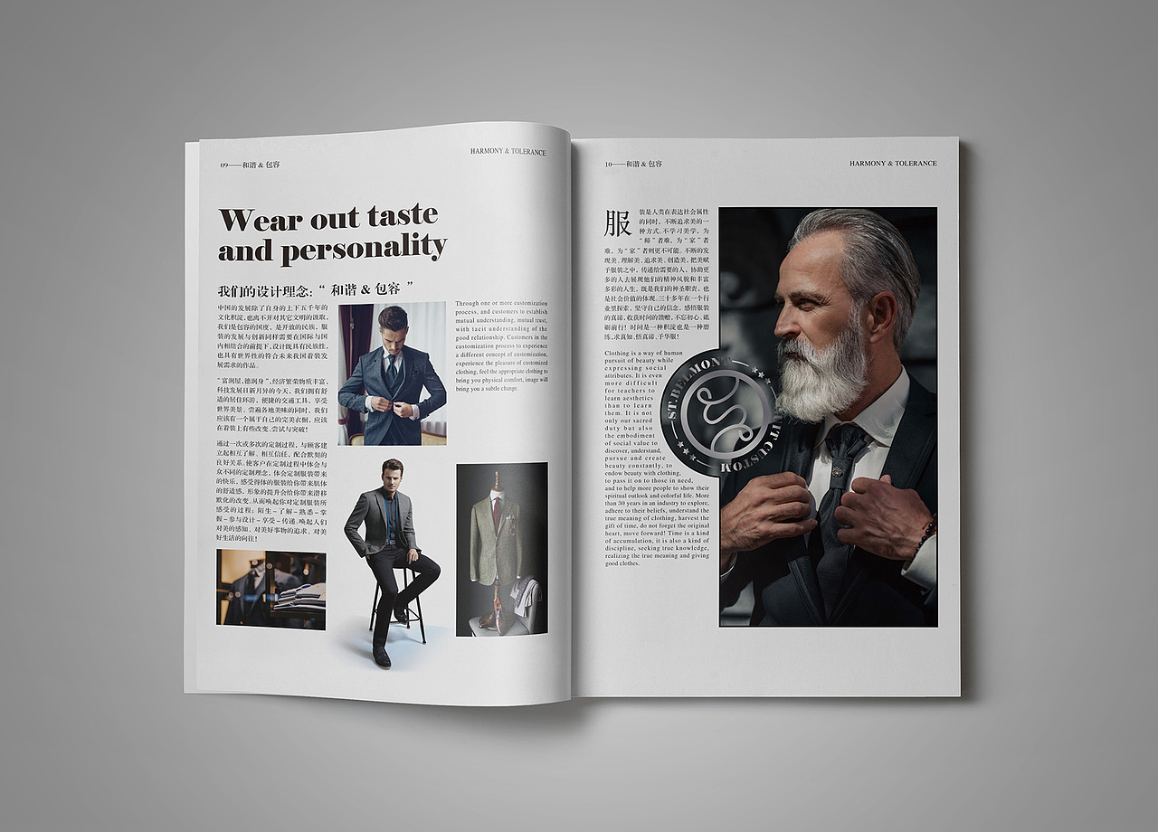 西装定制画册设计