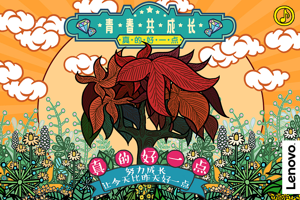 手绘H5（图ZMTg1NDYzMTY0） - 商业插画 - 站酷设计师大锤锤锤锤锤原创素材 - 站酷ZCOOL