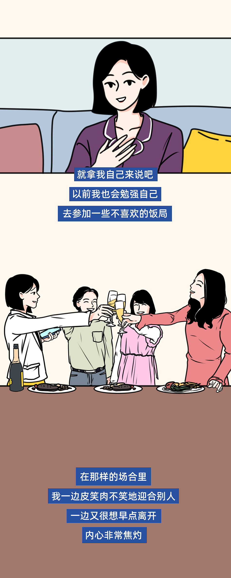 你一定知道自己不想要什么