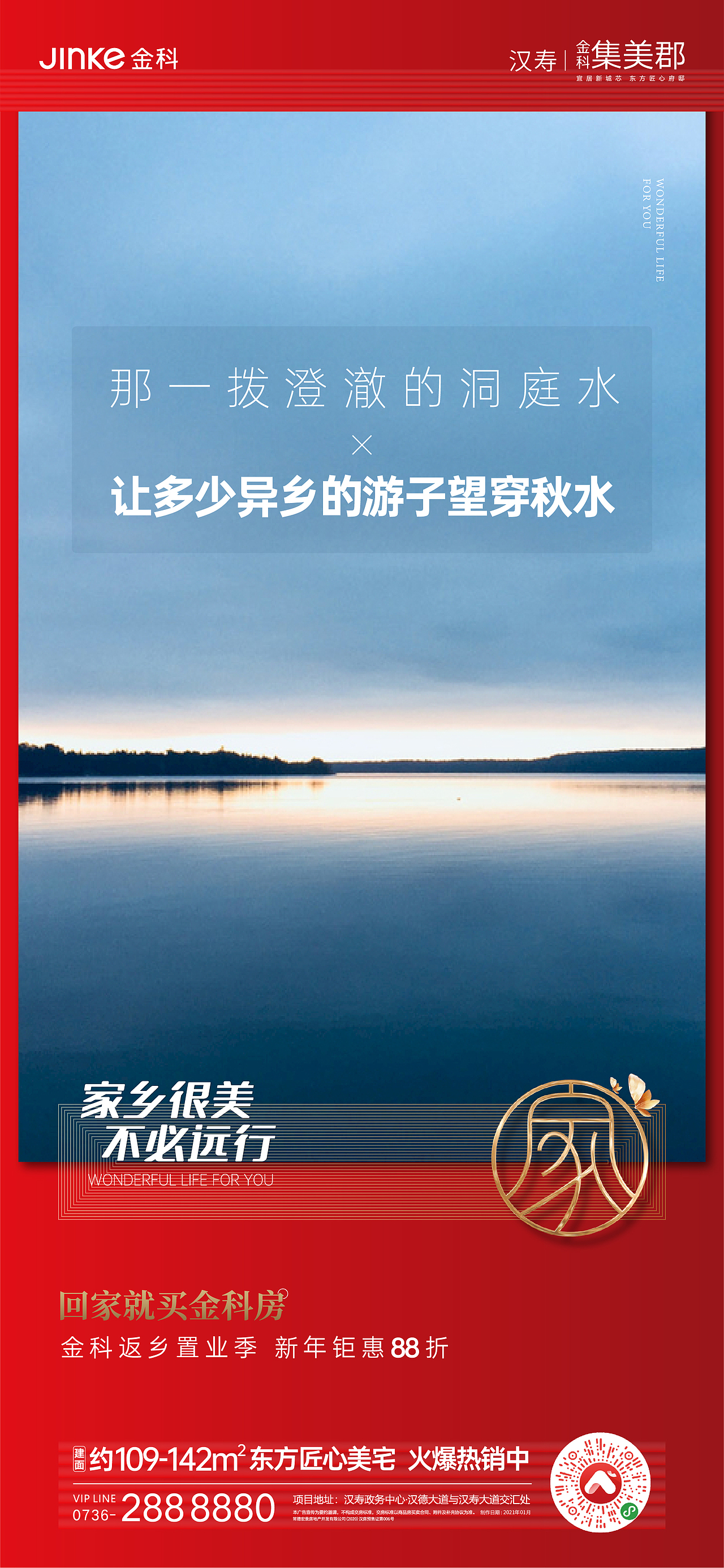 返乡置业单图（图ZMjQyMjU0ODA0） - 其他平面 - 站酷设计师冯佑佑原创素材 - 站酷ZCOOL