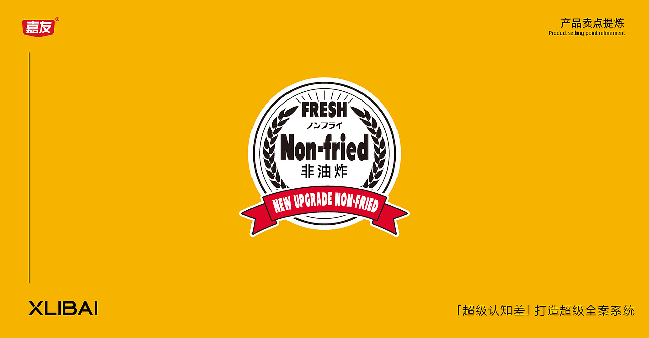 包装 | 嘉友嘴寂寞产品包装策略设计 | 小李白