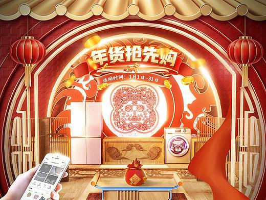 年货节视觉页面合集