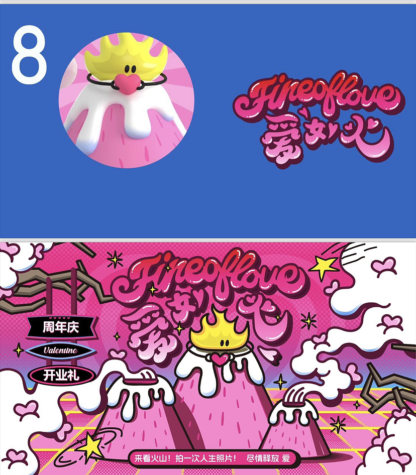 萌宠/潮玩/亲子/时尚/打卡11套原创IP美陈方案汇总（图ZMzY0MDgxMTc2） - 展陈设计 - 站酷设计师IP设计老何说原创素材 - 站酷ZCOOL