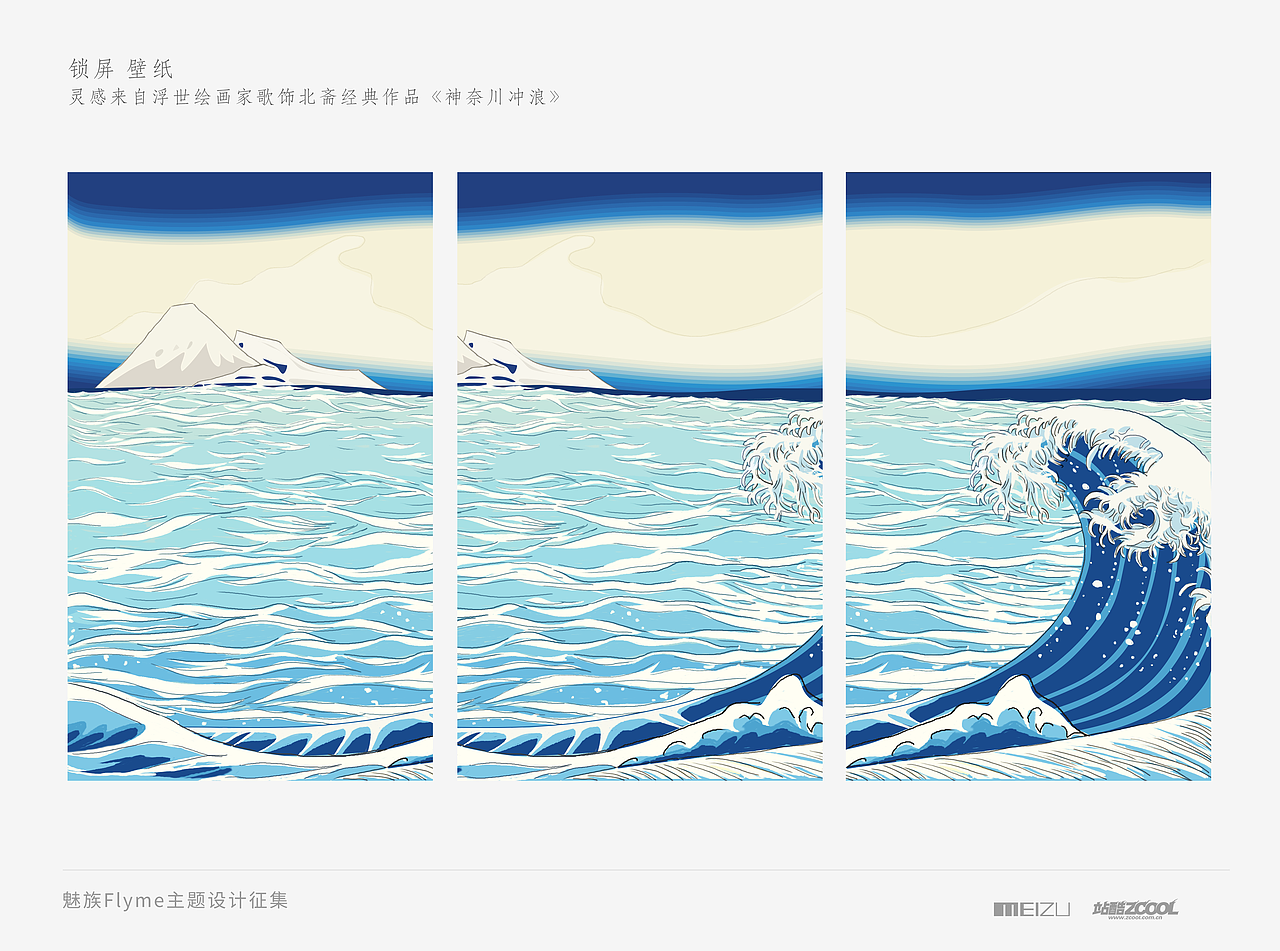 浮世绘（图ZMjI2ODM0ODg=） - 主题/皮肤 - 站酷设计师Orca原创素材 - 站酷ZCOOL