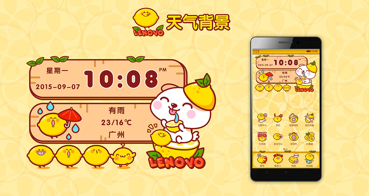乐檬哒哒&秋田君（图ZMzM2MDIxMjA=） - 主题/皮肤 - 站酷设计师碳碳原创素材 - 站酷ZCOOL