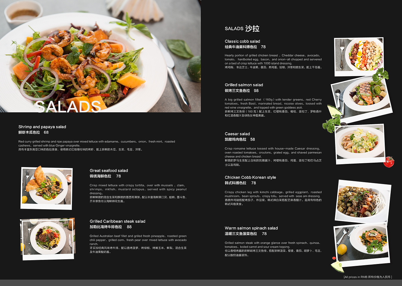 ukitchen菜单设计