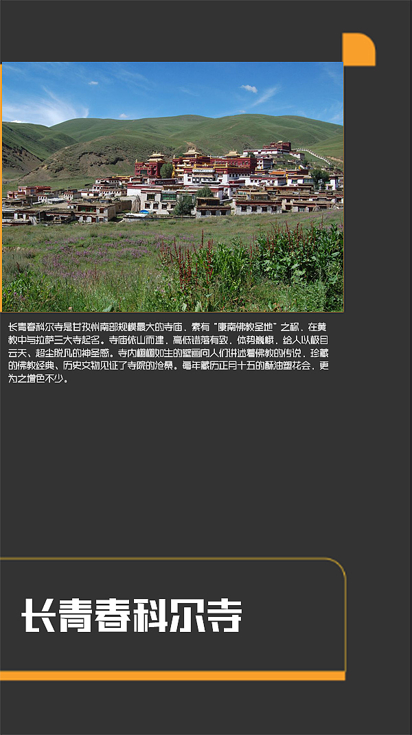 四川甘孜景点（图ZMTI0MjE2ODEy） - 书籍/画册 - 站酷设计师浅墨幺幺原创素材 - 站酷ZCOOL