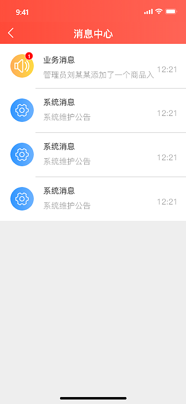 货架管理（图ZMjEzMjY0OTA4） - APP界面 - 站酷设计师小周脑洞大开原创素材 - 站酷ZCOOL