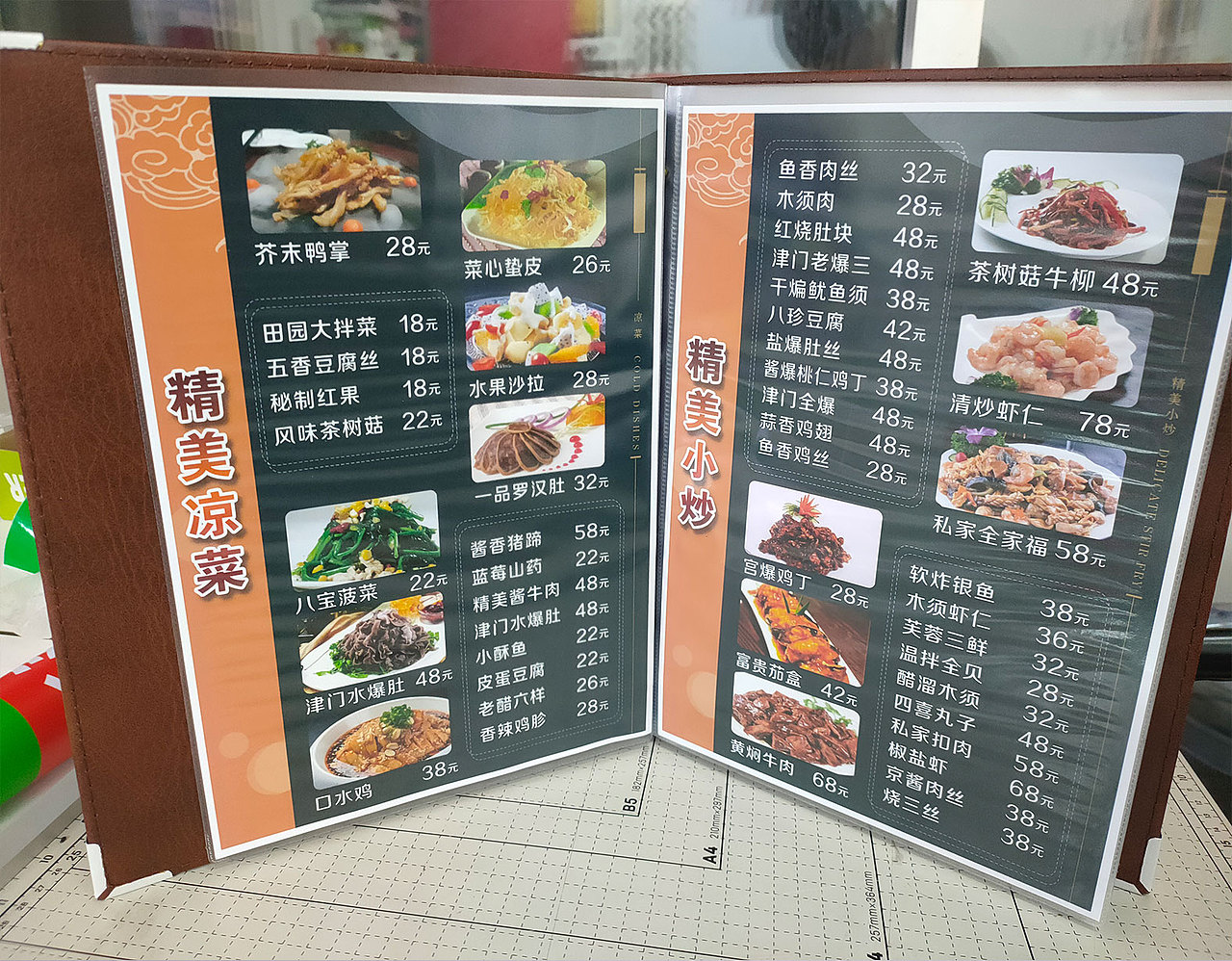 菜谱（图ZMjE4NjI1NTg0） - 书籍/画册 - 站酷设计师For_阿良原创素材 - 站酷ZCOOL