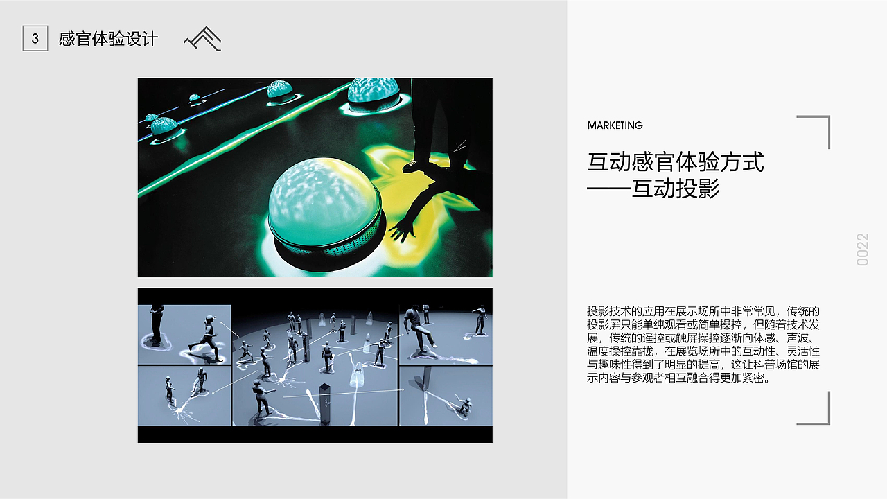 展示设计毕业答辩PPT（图ZMjU5NzYwMDEy） - 展陈设计 - 站酷设计师Rosars烧酒原创素材 - 站酷ZCOOL