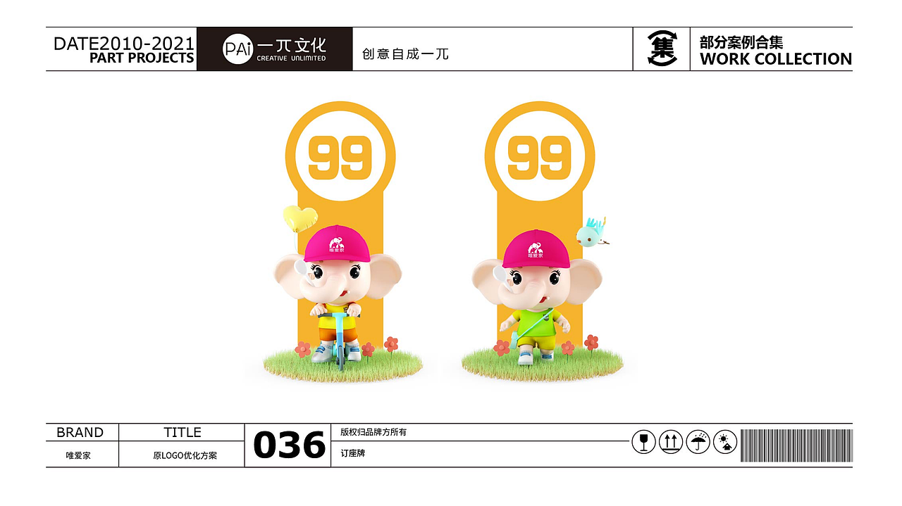 一pai文化 | 餐厅【唯爱家】儿童餐厅（图ZMjc4OTg2NTMy） - 商业空间设计 - 站酷设计师一兀文化原创素材 - 站酷ZCOOL