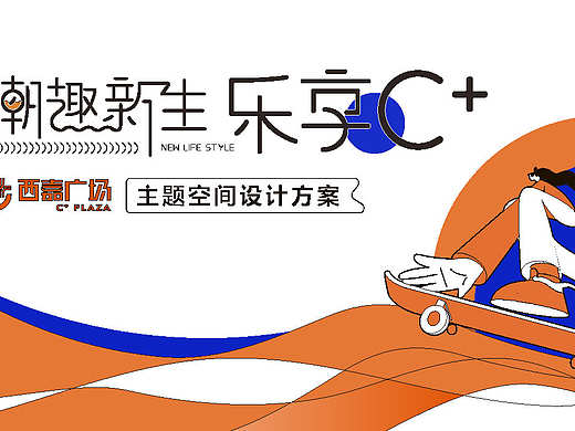 主题商业美陈商包广场IP网红打卡艺术装置快闪潮流活力
