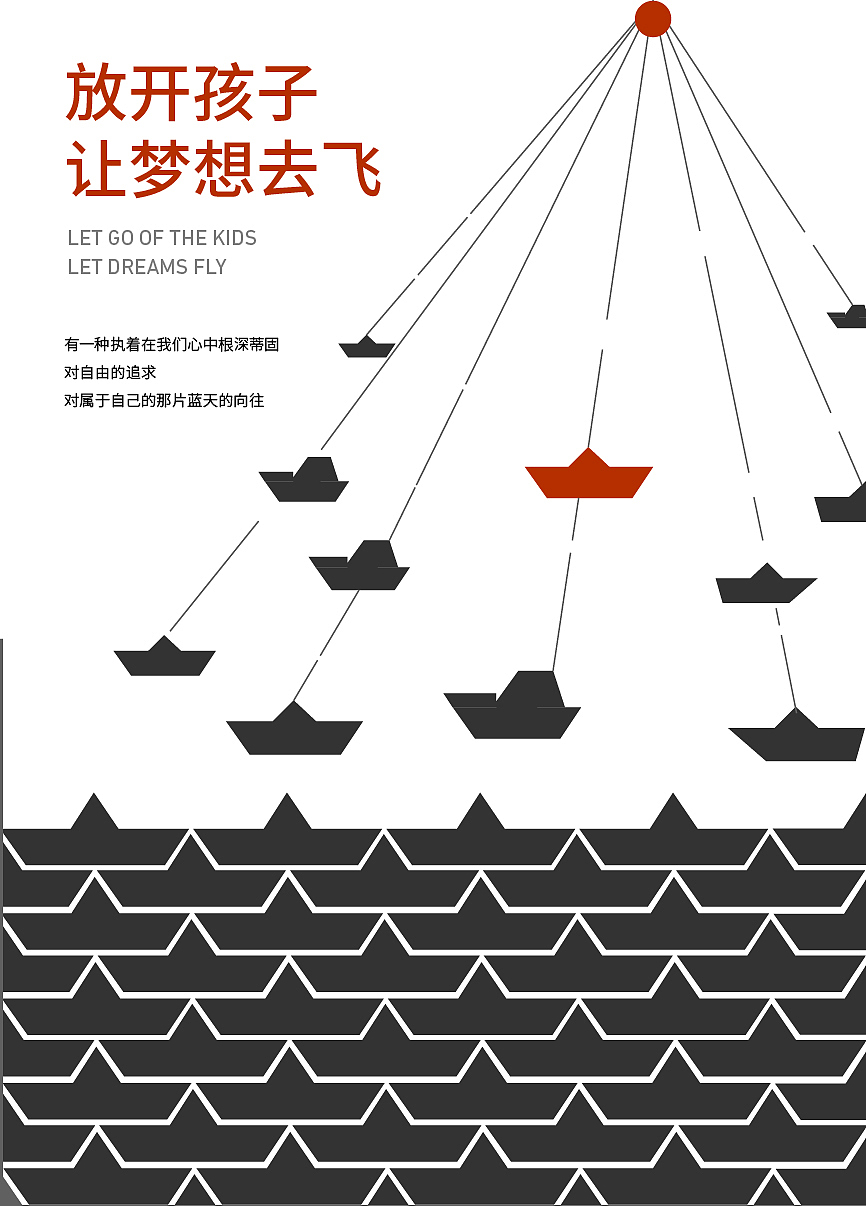 重复构成概念海报