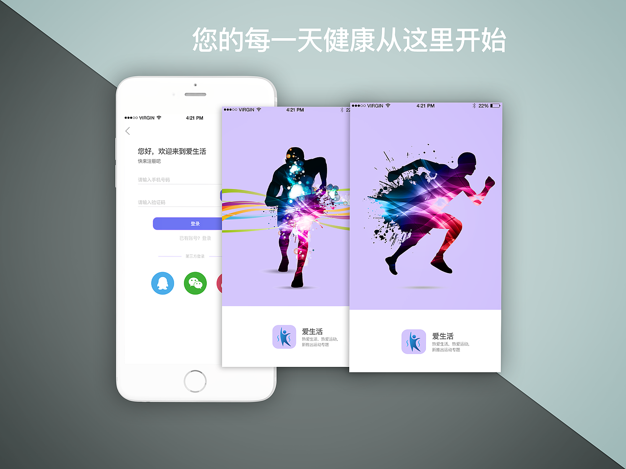 爱生活（图ZMTExNDI4NTIw） - APP界面 - 站酷设计师Z01632698原创素材 - 站酷ZCOOL