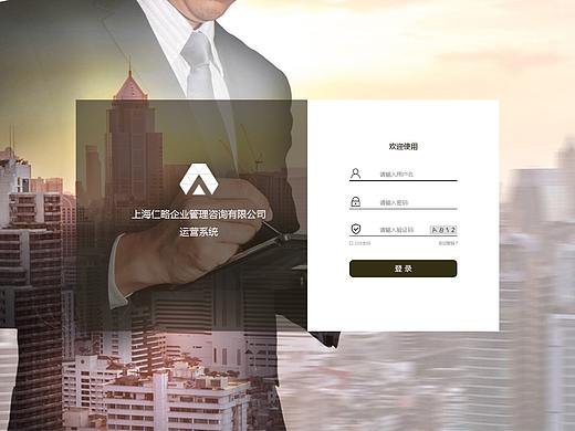 后台界面