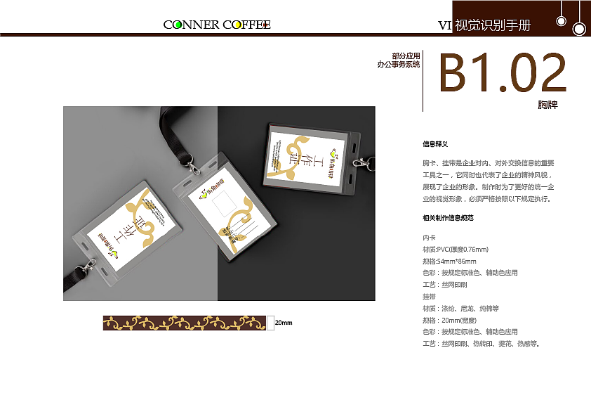 街角咖啡vi设计（图ZMTI5NjY2MTM2） - Logo - 站酷设计师安屿森年原创素材 - 站酷ZCOOL