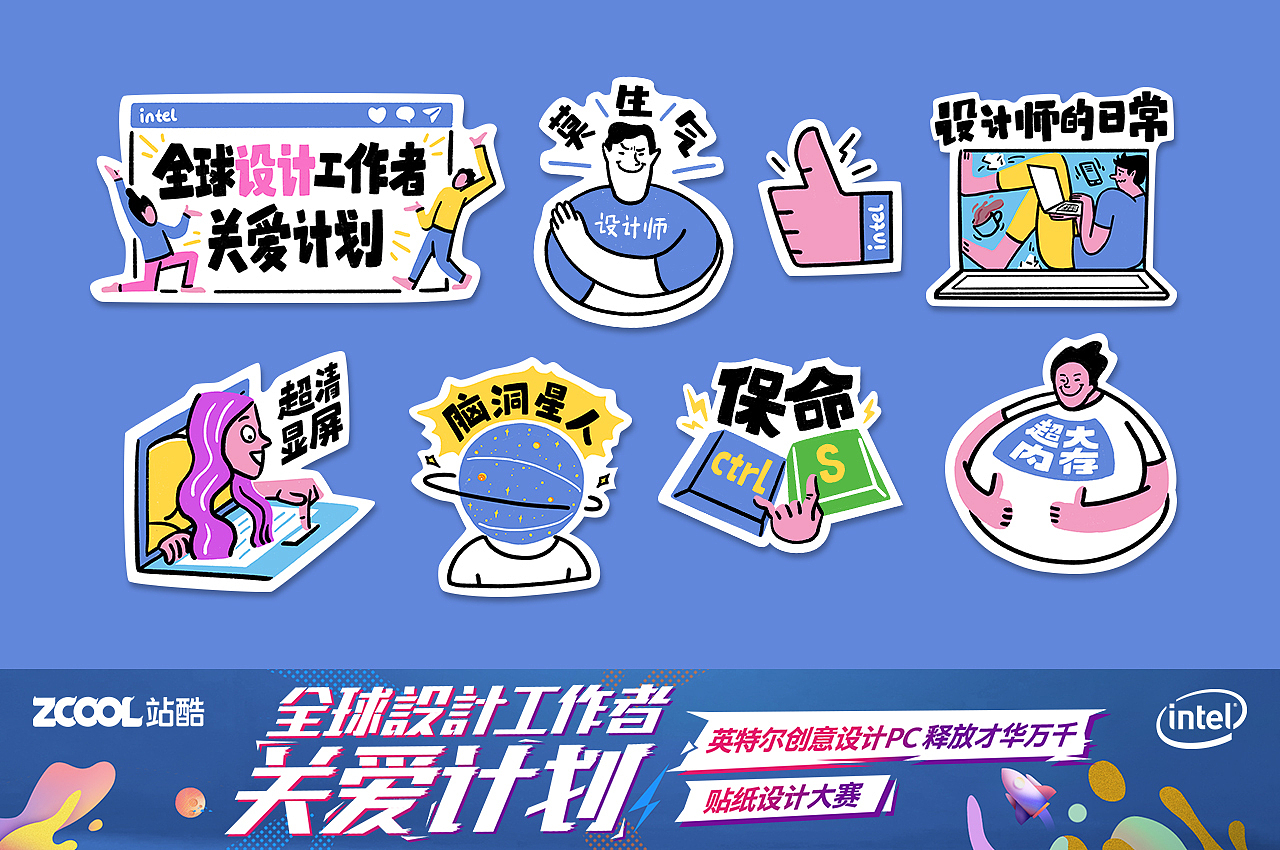 【设计师的自我修养】