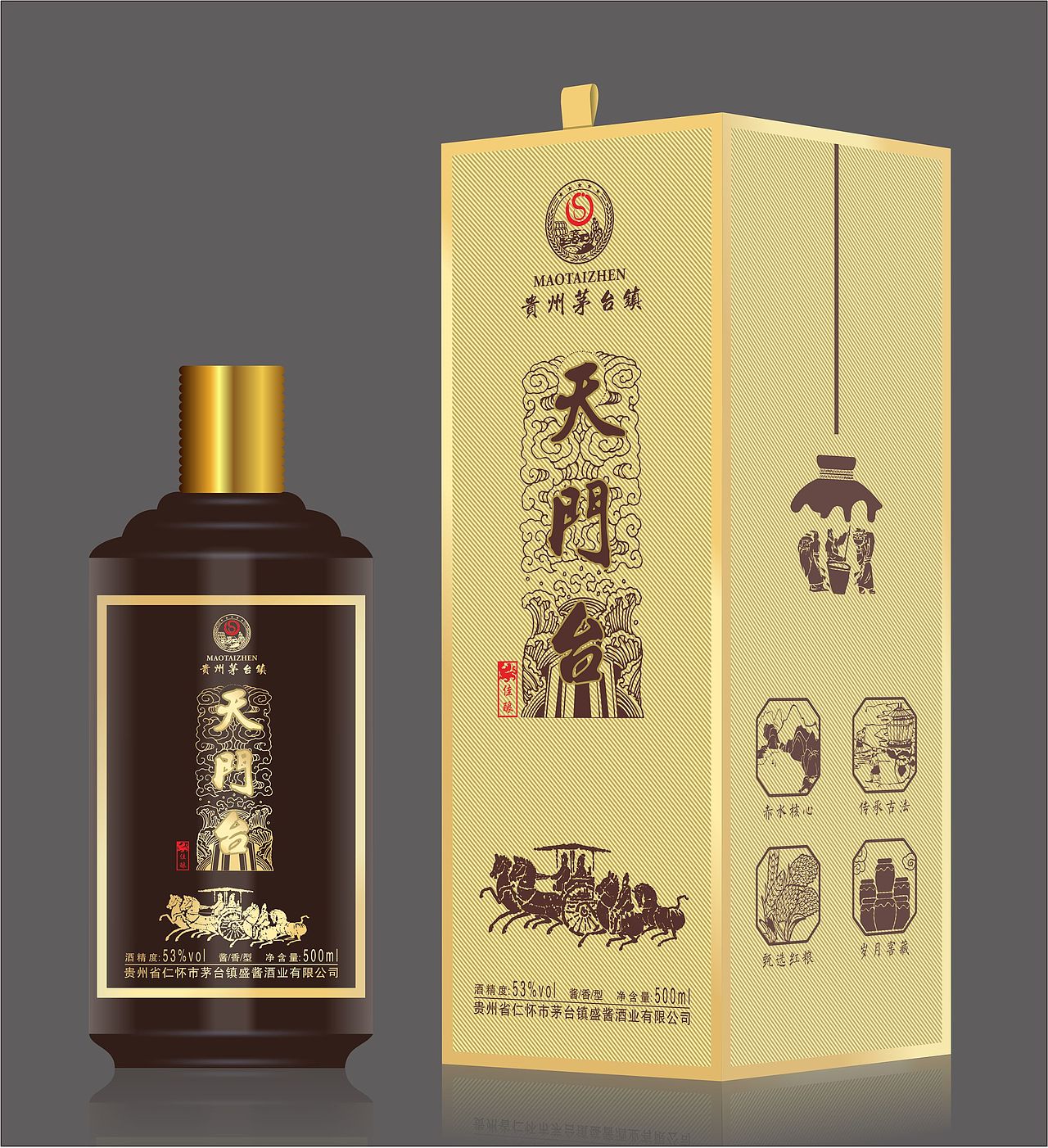 茅台镇白酒包装（图ZMjA2MTM4MTA0） - 包装 - 站酷设计师茂飞18385097299原创素材 - 站酷ZCOOL