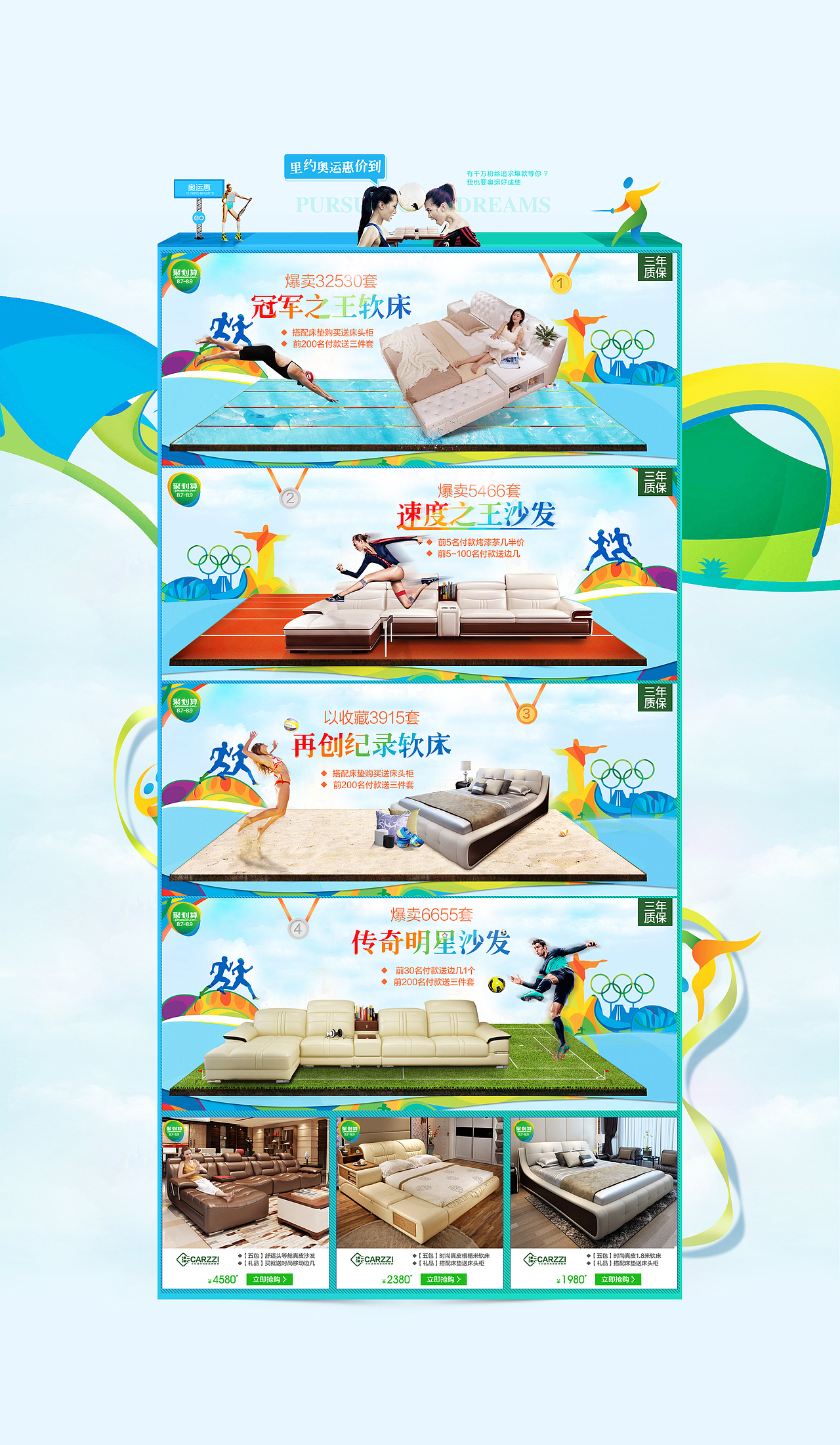 2016年奥运小图（图ZNzM3MjA5NDA=） - 其他 - 站酷设计师黑白无常丨原创素材 - 站酷ZCOOL