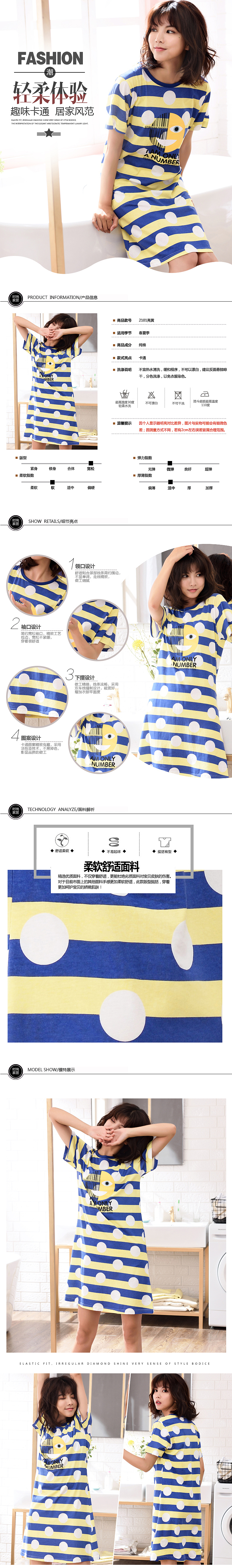 【美淘设计案例】家居服详情页设计集合！（图ZNzUzMTY3NjA=） - 电商 - 站酷设计师美淘电商设计原创素材 - 站酷ZCOOL