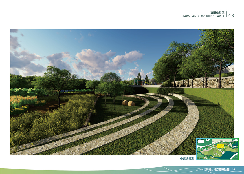 红岭村乡村公园景观设计