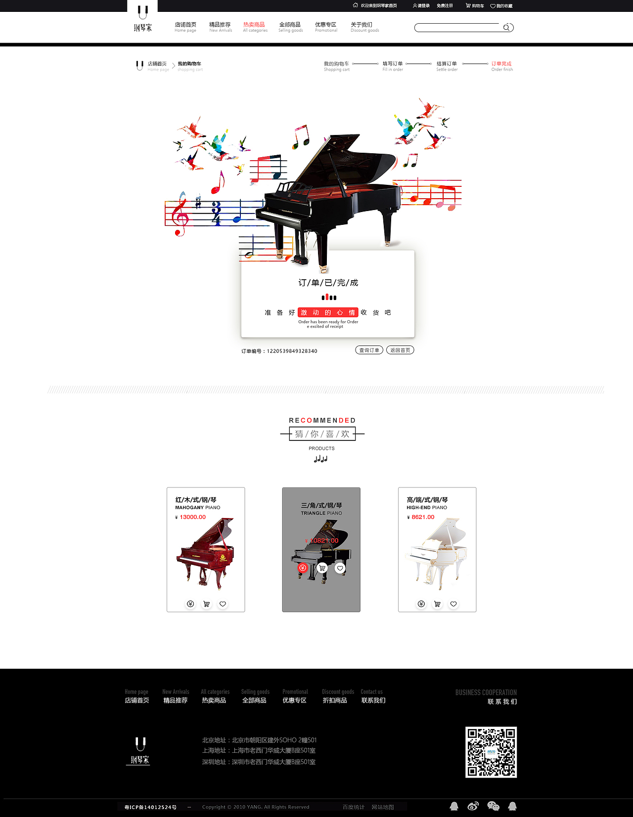 钢琴电商（图ZODAzMDQ0ODQ=） - 电商 - 站酷设计师小雨姐姐yy2原创素材 - 站酷ZCOOL