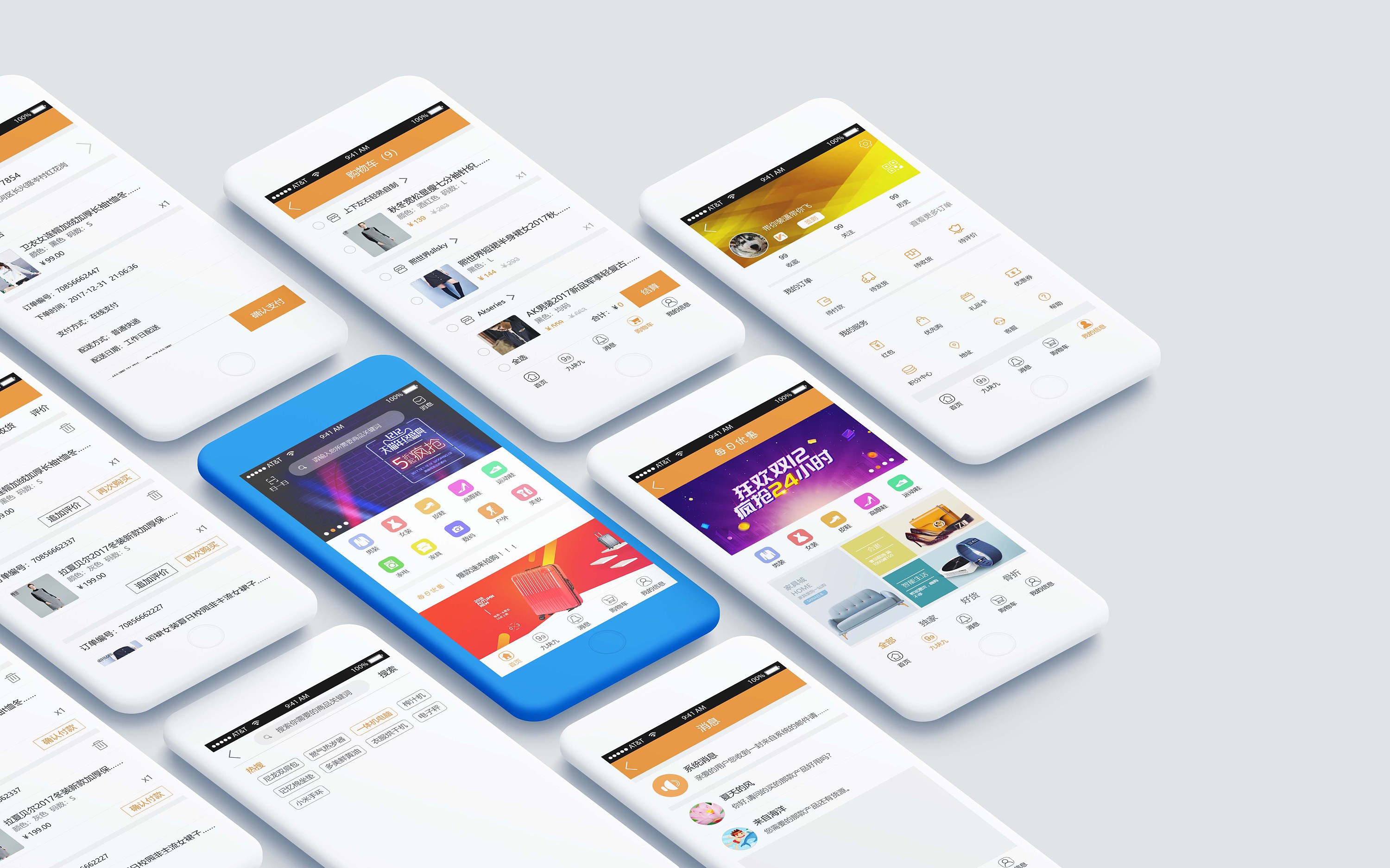 app商城|ui|app界面|钱多多v9 - 原创作品 - 站酷 (zcool)