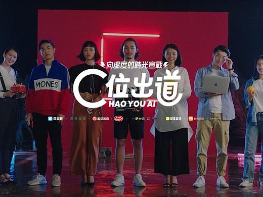 超有爱科技—《向虚度的时光宣战》