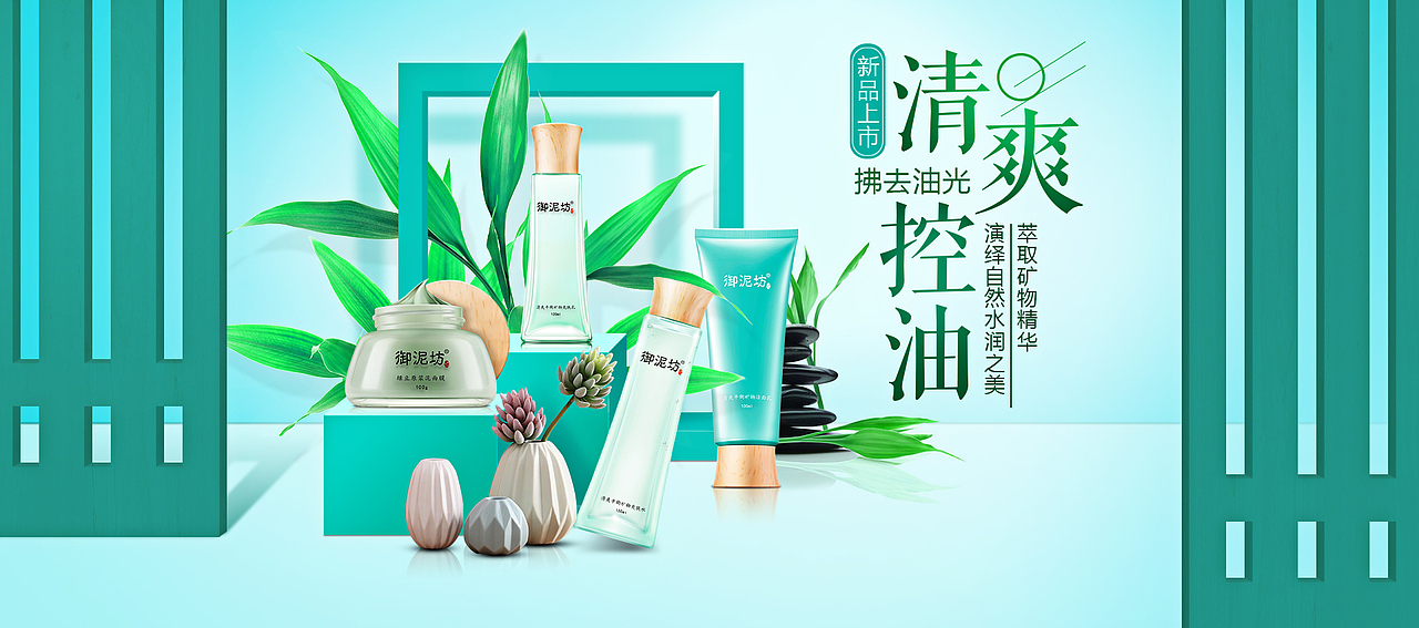 化妆品banner（图ZMTUyMTMyNzY0） - 电商 - 站酷设计师许沉星原创素材 - 站酷ZCOOL