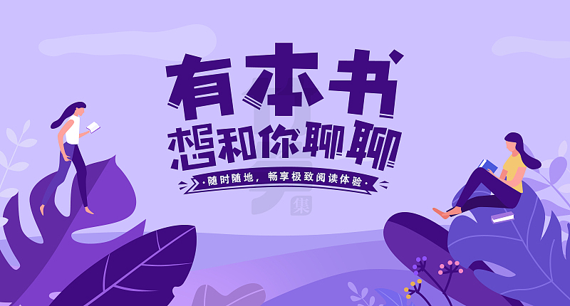 竹笋集66 插画Banner设计（图ZMTYwMjAwMTYw） - 其他UI - 站酷设计师竹笋集原创素材 - 站酷ZCOOL