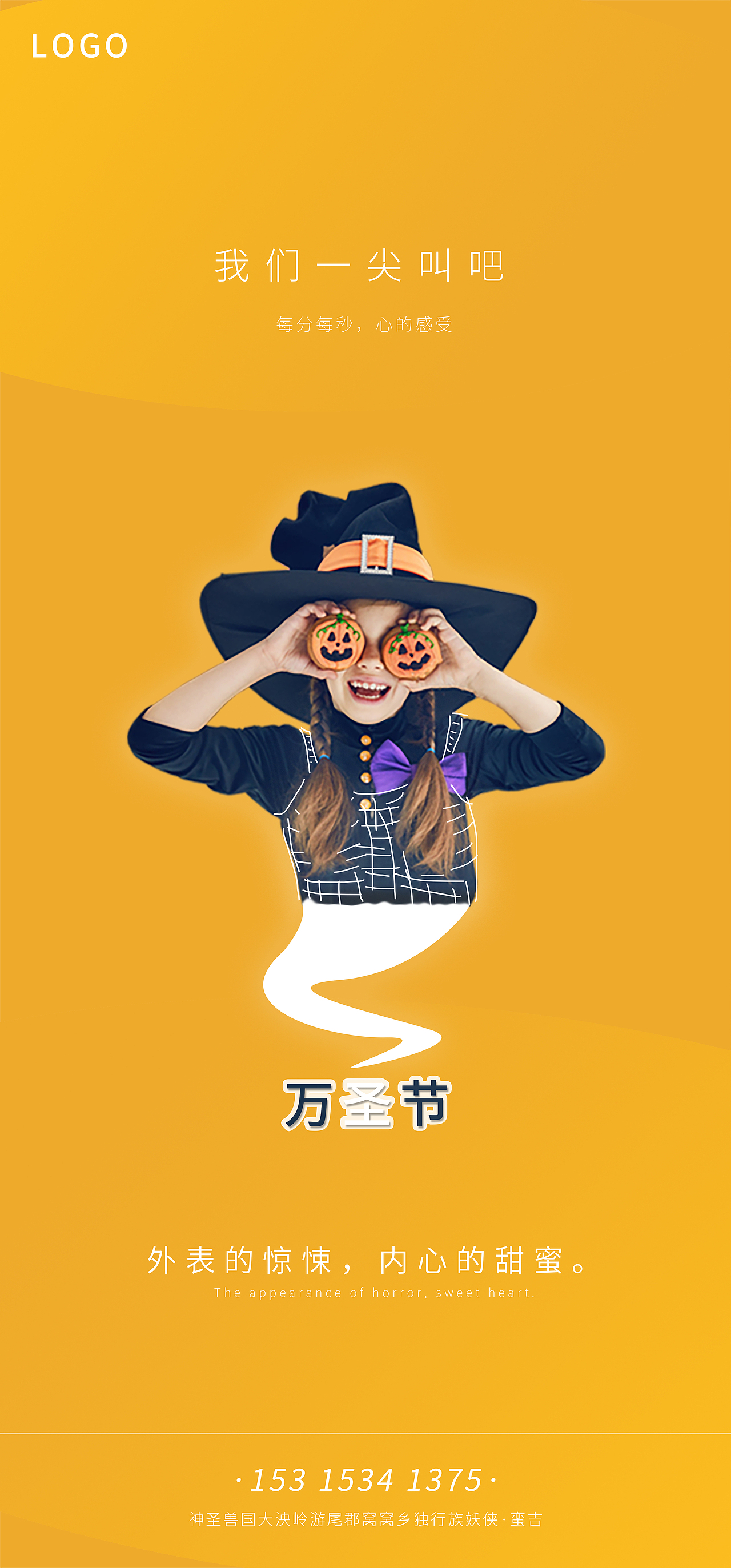 万圣节节日海报（图ZMTgyMDkyMTc2） - 海报 - 站酷设计师A土豆爱吃鱼原创素材 - 站酷ZCOOL