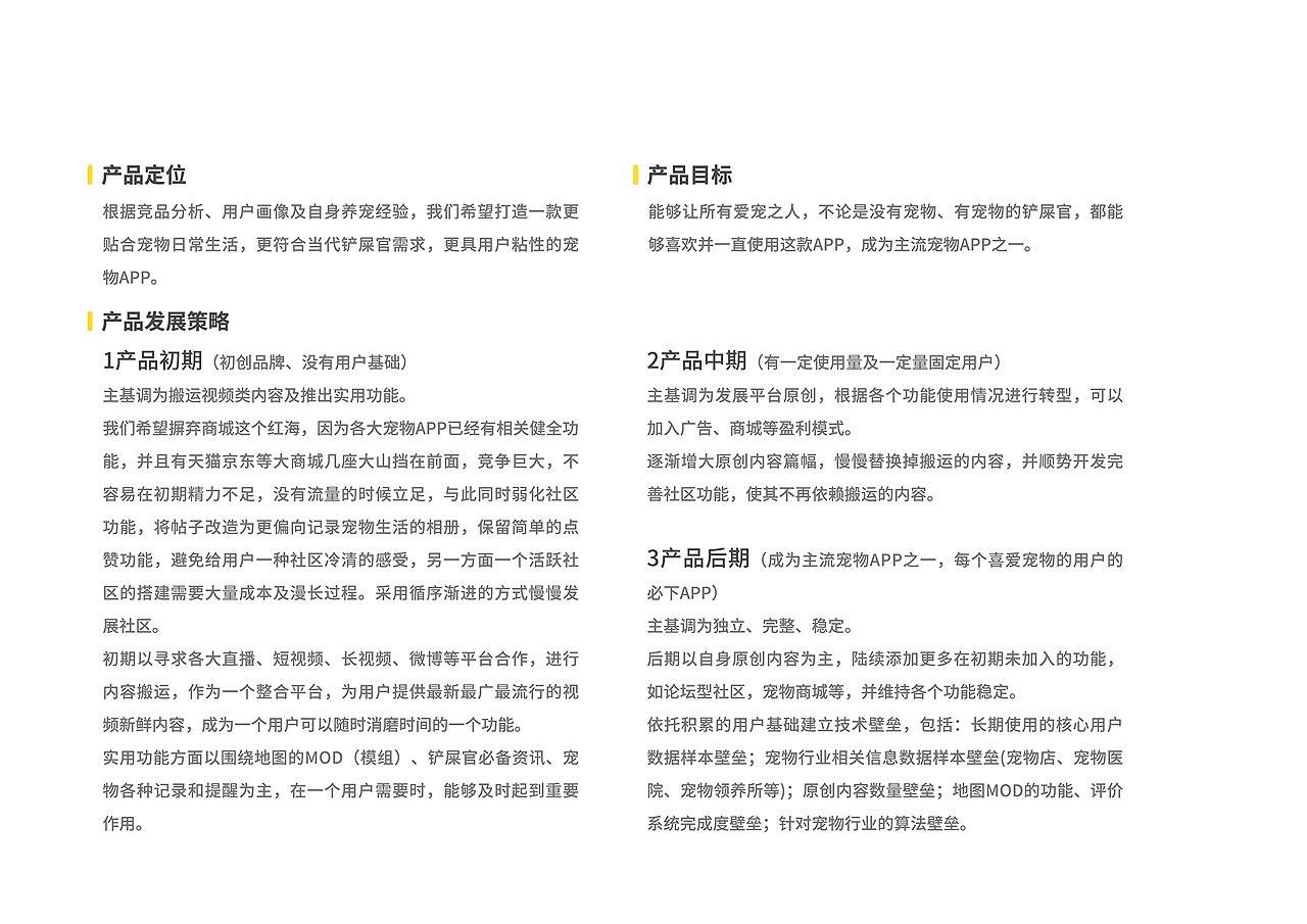 宠之1.0 UI设计 | Powered by PUXD
