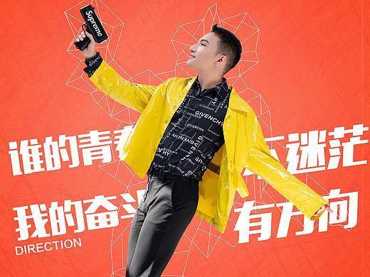 人物海报（个人主页-ZNTQzNTM3MjA=） - 海报 - 站酷设计师banana0prince原创素材 - 站酷ZCOOL