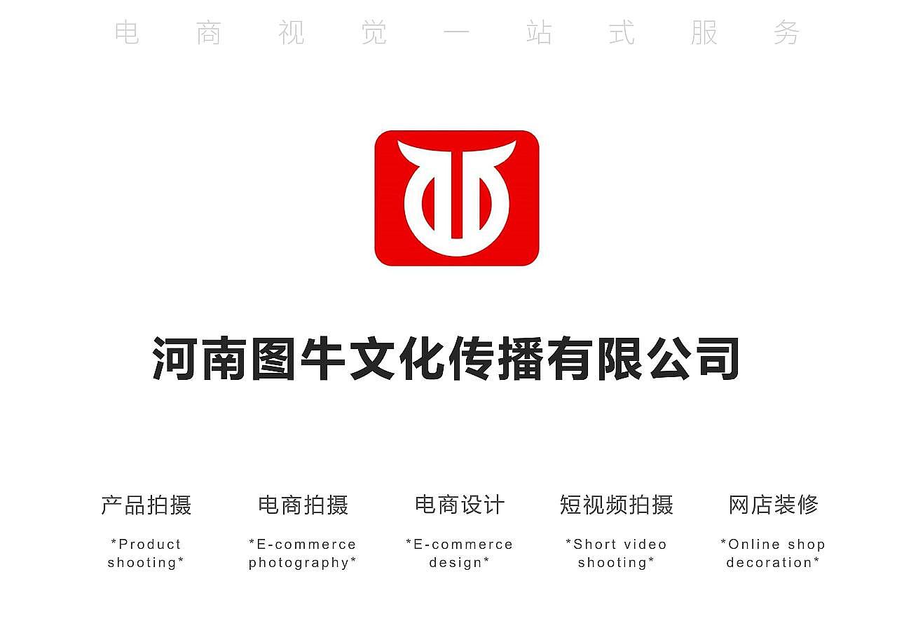 郑州图牛视觉产品拍摄案例合集（图ZMjg3MjE1ODg0） - 电商 - 站酷设计师郑州图牛商业摄影原创素材 - 站酷ZCOOL
