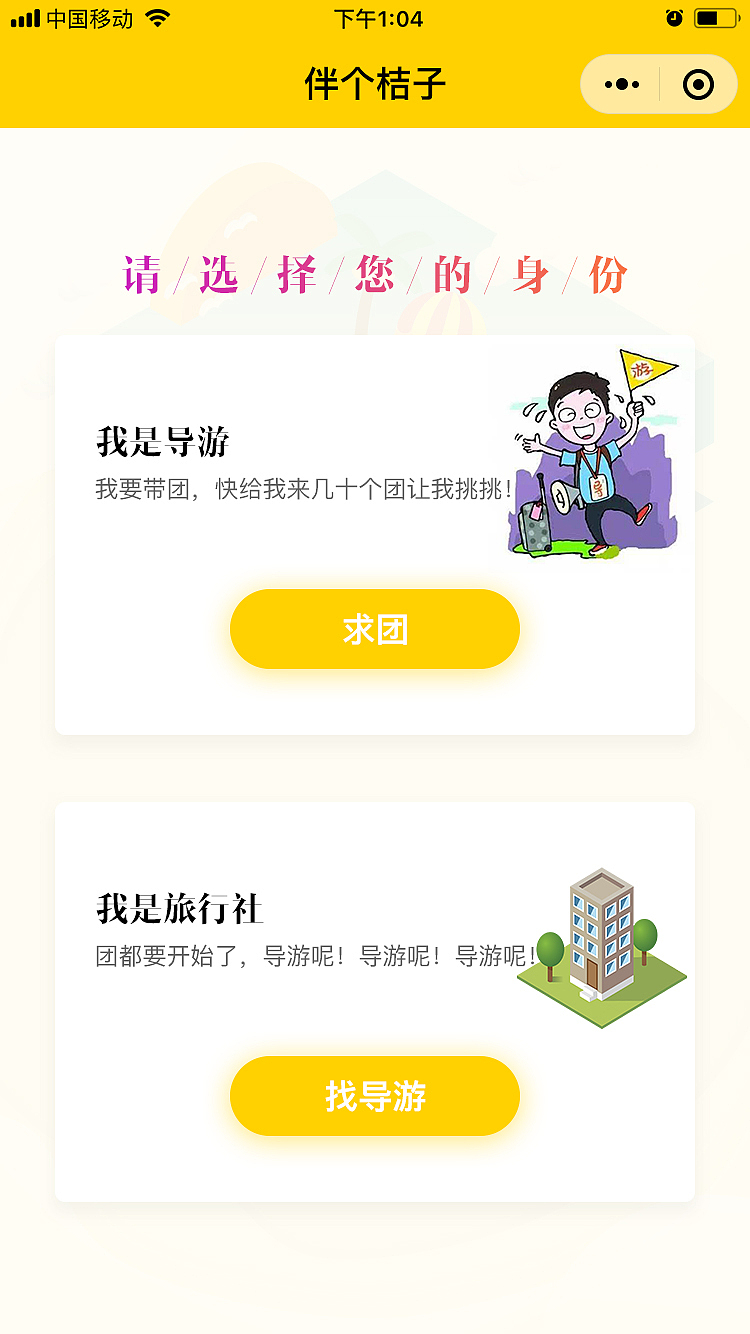 小程序端页面