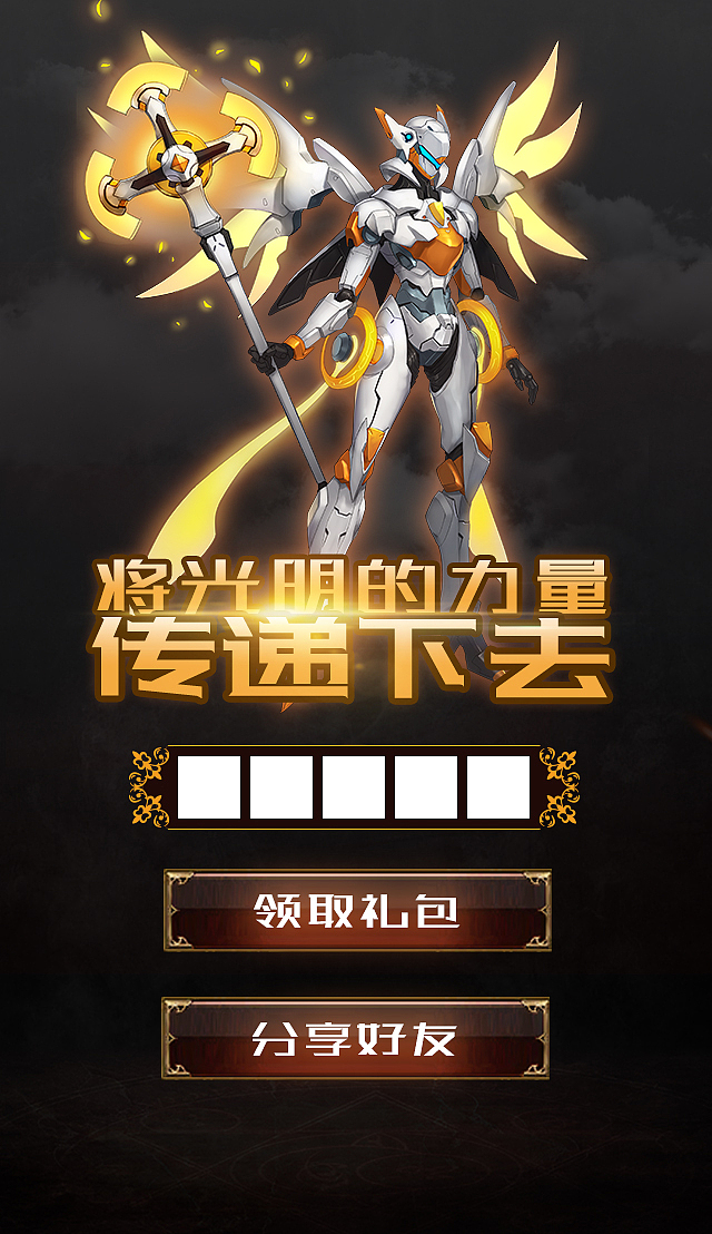 全名飞机大战（圣约骑士H5）（图ZMjIwNTg3ODQw） - 品牌 - 站酷设计师来无影去无踪原创素材 - 站酷ZCOOL