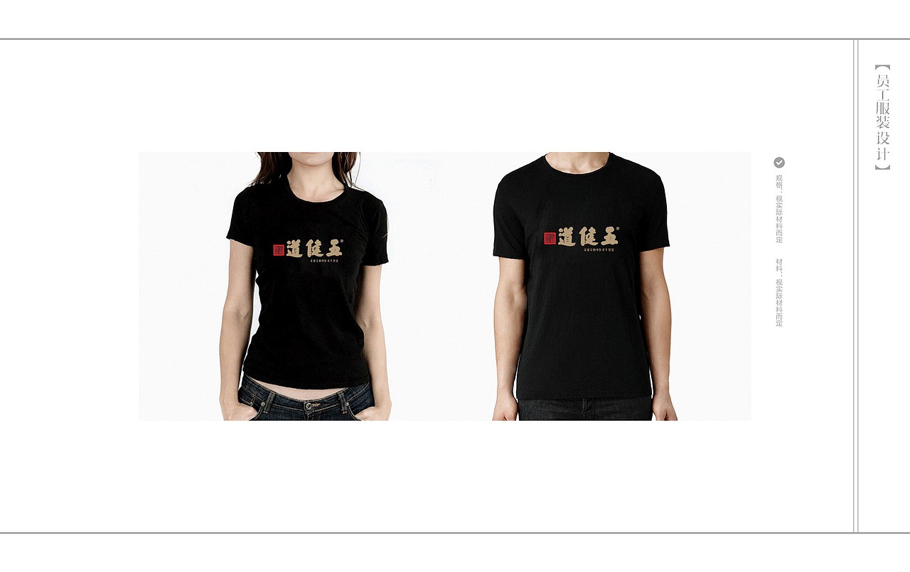 五健道中医养生馆品牌视觉体系创建（图ZMTA1MDI1MTMy） - 包装 - 站酷设计师107168295原创素材 - 站酷ZCOOL