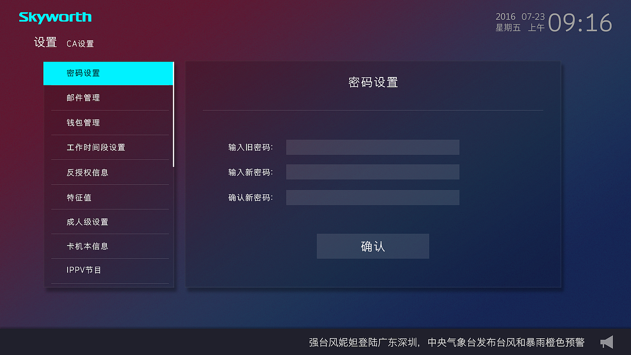 界面设计（一体机）（图ZMTI1ODk4NzI4） - 主题/皮肤 - 站酷设计师马疙瘩原创素材 - 站酷ZCOOL