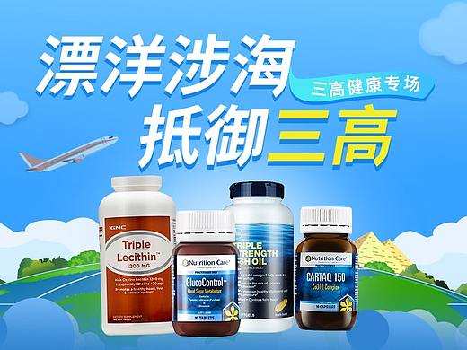 医疗保健专题+banner（个人主页-ZMzUwMTczNDQ=） - 运营设计 - 站酷设计师爱吃小鸡腿原创素材 - 站酷ZCOOL