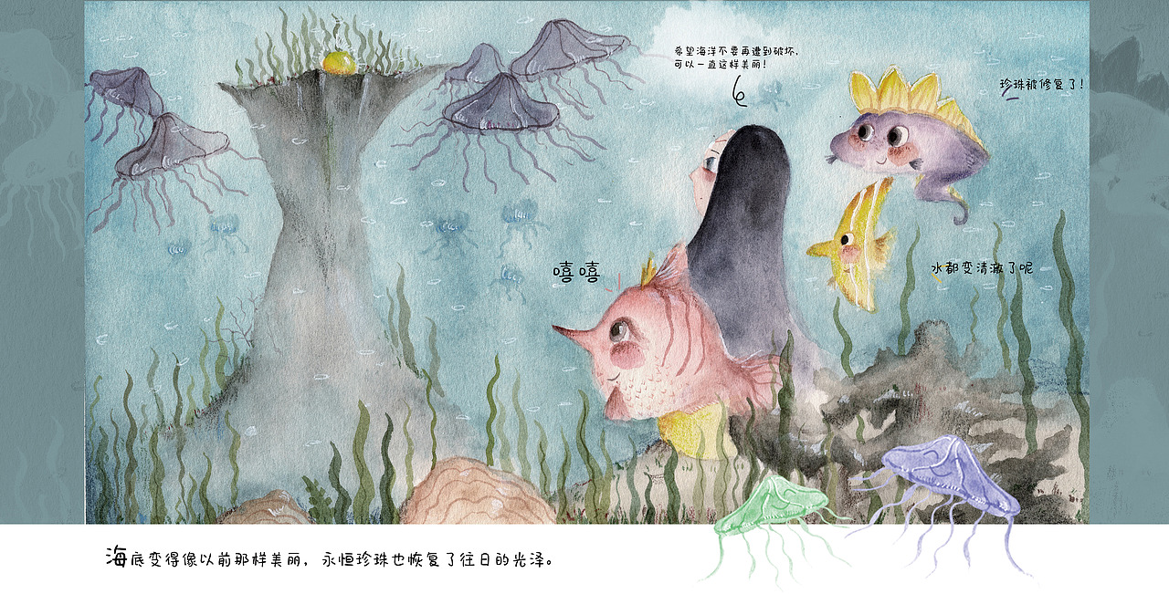 永恒珍珠（图ZMjIyNzcwMjE2） - 绘本 - 站酷设计师米斯特M原创素材 - 站酷ZCOOL