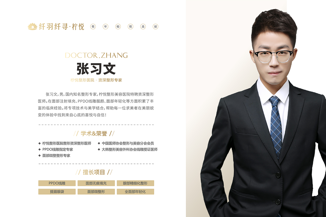 医美系列（图ZMjI4NDYxNjI0） - 海报 - 站酷设计师五月烈火原创素材 - 站酷ZCOOL