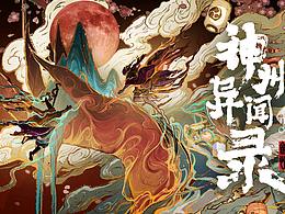 手绘