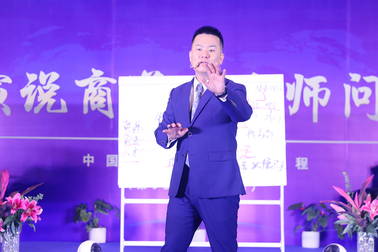 梦航企业 郝铭智《演说商道之名师问道》昆明站 课程