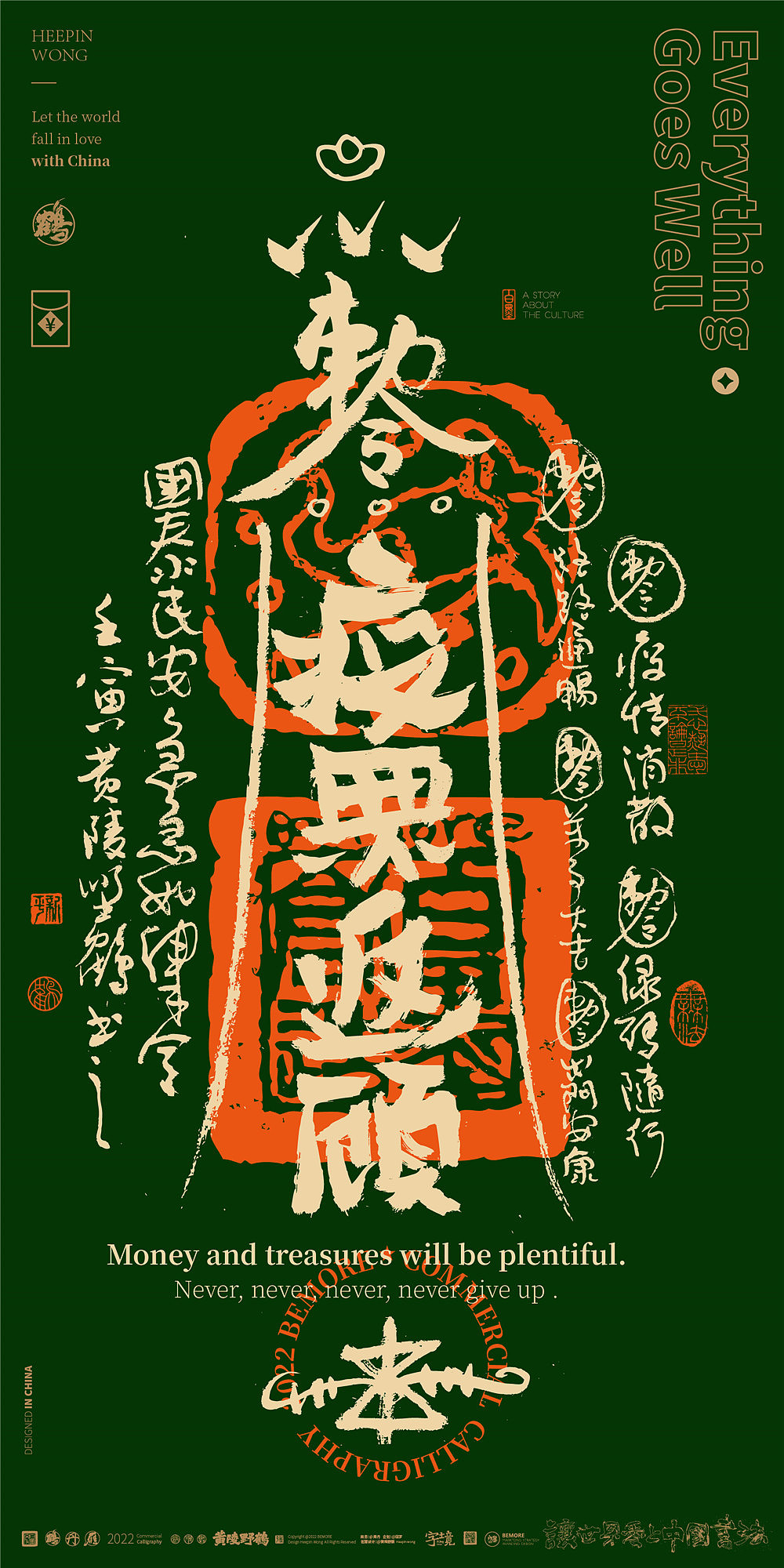 {白墨研字}黄陵野鹤|绿金防疫版幸运符系列壁纸NO.3（图ZMjkyNDcyNjA4） - 字体/字形 - 站酷设计师黄陵野鹤原创素材 - 站酷ZCOOL