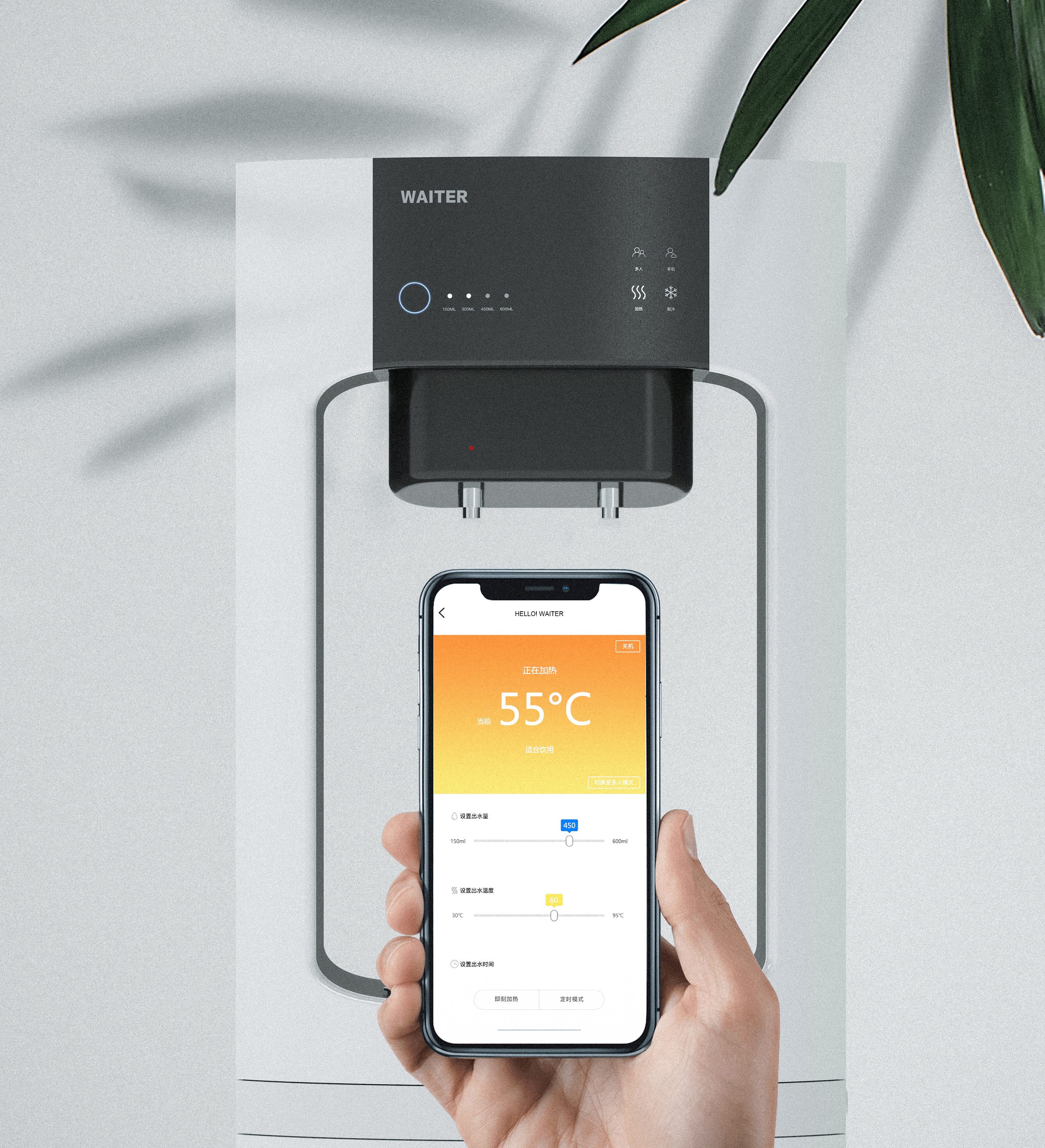 waiter——智能饮水机设计|工业/产品|生活用品|coltchow_原创作品
