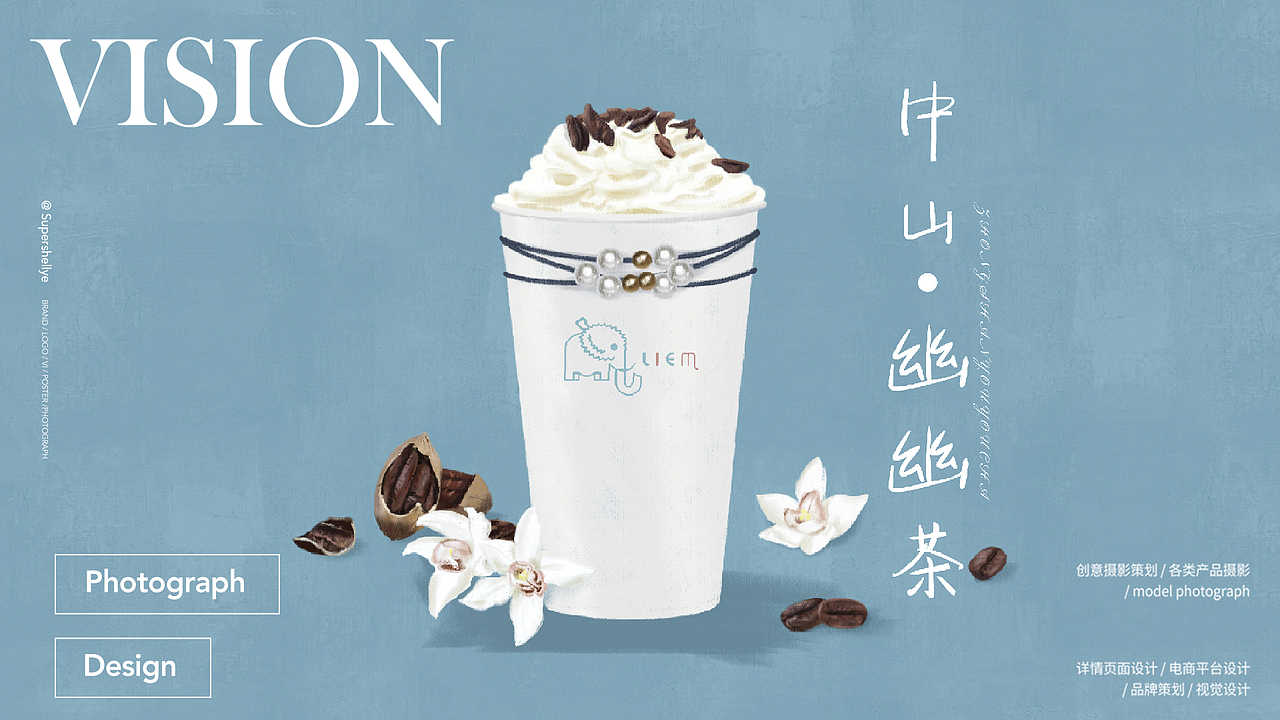 饮品手绘（图ZMTgyMjk3MDgw） - 艺术插画 - 站酷设计师SupershellyE原创素材 - 站酷ZCOOL